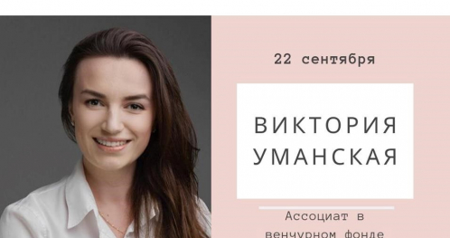 Как привлечь инвестиции из польских венчурных фондов