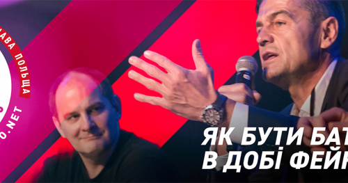 XI Міжнародний Форум Tato.Net 2019 - Мудрість та ефективність