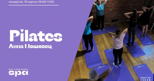 Pilates | Пілатес