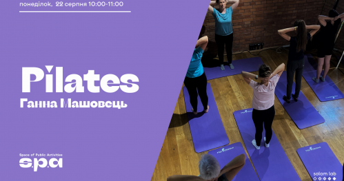 Pilates | Пілатес