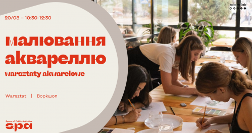 малювання аквареллю | warsztaty akwarelowe
