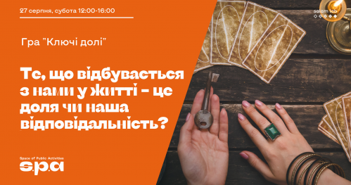 КЛЮЧІ ДОЛІ | Klucze losu