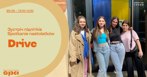 Зустріч для підлітків “Драйв"