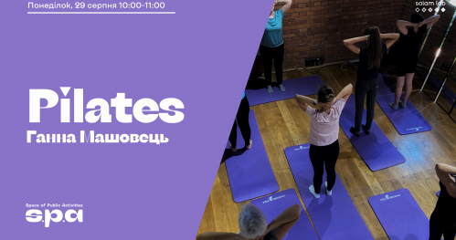 Pilates | Пілатес