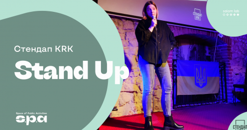 Stand up | Стендап