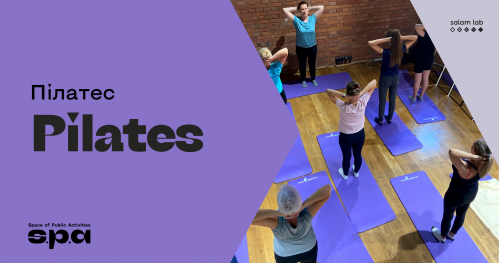 Pilates | Пілатес