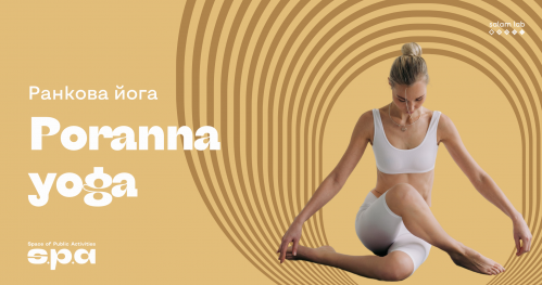 Joga | йога