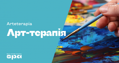 Arteterapia | арт-терапія