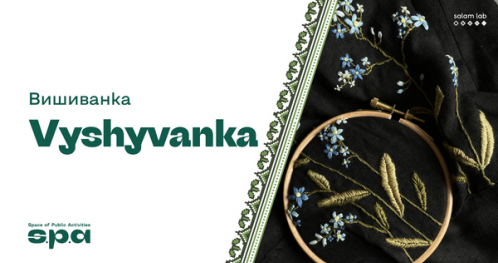 Vyshyvanka | Вишиванка