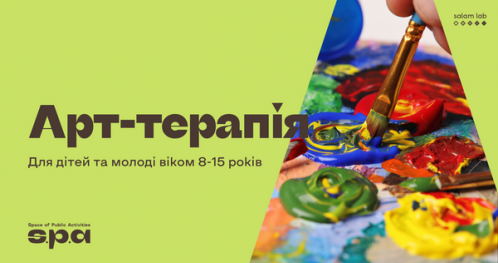 Arteterapia dla dzieci i młodzieży | Арт-терапія для дітей та молоді