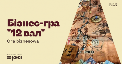 Gra biznesowa “12 fal" | Бізнес-гра “12 вал"