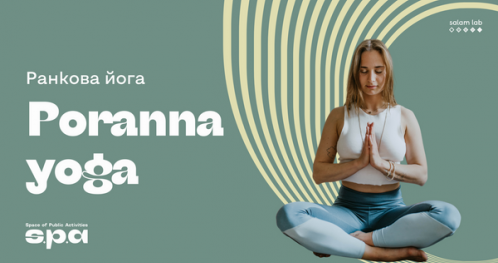Joga | Йога