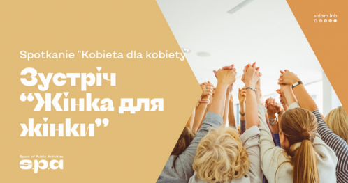 Spotkanie "Kobieta dla kobiety" | Зустріч “Жінка для жінки"