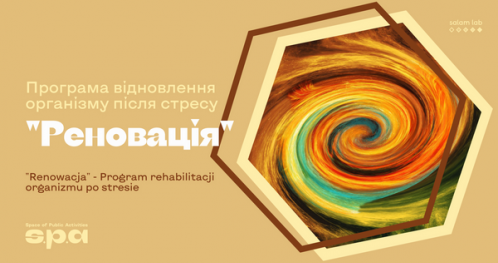 “Renowacja" - Program rehabilitacji organizmu po stresie | "Реновація" - Програма відновлення організму після стресу
