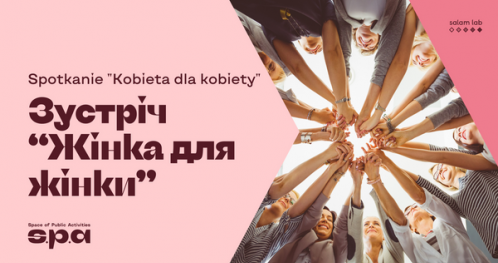 🇺🇦 Spotkanie "Kobieta dla kobiety" | Зустріч “Жінка для жінки"