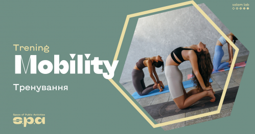 🇺🇦 Mobility | Самомасаж