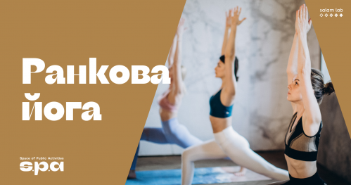 🇺🇦 Joga | Йога
