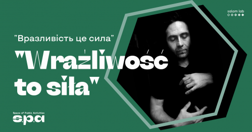 🇵🇱 🇺🇦 Wrażliwość to siła | Вразливість це сила