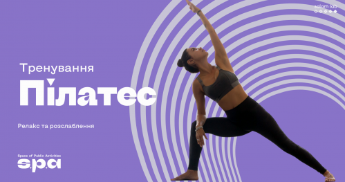 🇺🇦 Pilates | Пілатес