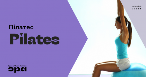 🇺🇦 Pilates | Пілатес