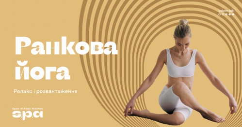 🇺🇦 Joga | Йога