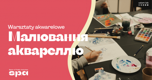 🇬🇧 🇺🇦 🇵🇱 Малювання аквареллю | Warsztaty akwarelowe | Watercolour workshop