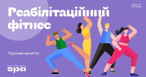 🇺🇦 Fitness rehabilitacyjny | Реабілітаційний фітнес