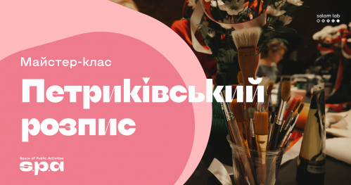 🇵🇱 🇺🇦 Warsztat Petrykiwski obraz | Mайстер-клас Петриківський розпис
