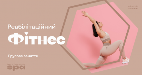 🇺🇦 Fitness rehabilitacyjny | Реабілітаційний фітнес