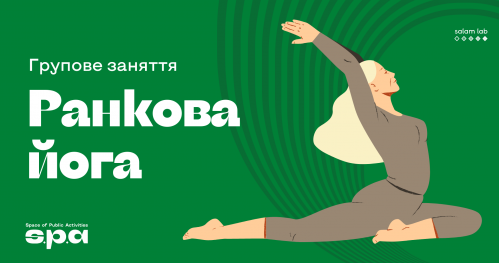 🇺🇦 Joga | Йога