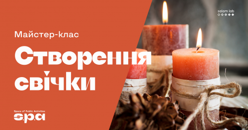 🇺🇦 "Magia ognia" | "Магія вогню"