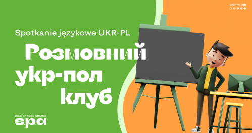 🇵🇱 🇺🇦 Spotkania językowe UKR-PL | Розмовний клуб Укр-Пл