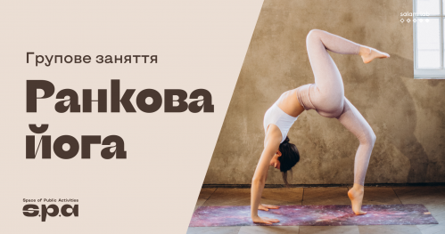 🇺🇦 Joga | Йога