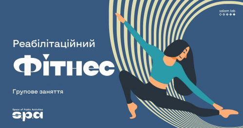 🇺🇦 Fitness rehabilitacyjny | Реабілітаційний фітнес