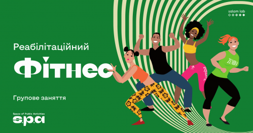 🇺🇦 Fitness rehabilitacyjny | Реабілітаційний фітнес