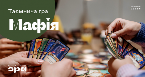 🇺🇦 Gra "Mafia" | Гра "Мафія"