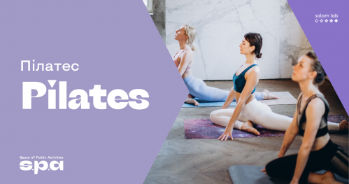 🇺🇦 Pilates | Пілатес