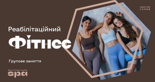 🇺🇦 Fitness rehabilitacyjny | Реабілітаційний фітнес