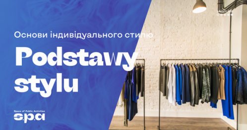 🇺🇦 Podstawy stylu | Основи індивідуального стилю