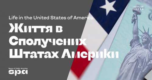 🇬🇧 Life in the United States of America | Життя в Сполучених Штатах Америки