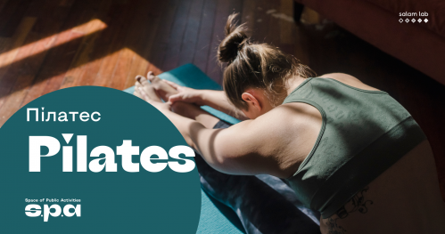 🇺🇦 Pilates | Пілатес