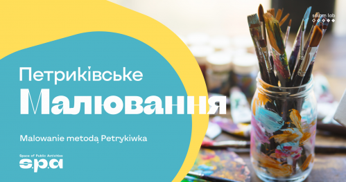 🇵🇱 🇺🇦 Malowanie metodą Petrykiwka | Mайстер-клас Петриківське малювання
