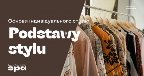 🇺🇦 Podstawy stylu | Основи індивідуального стилю