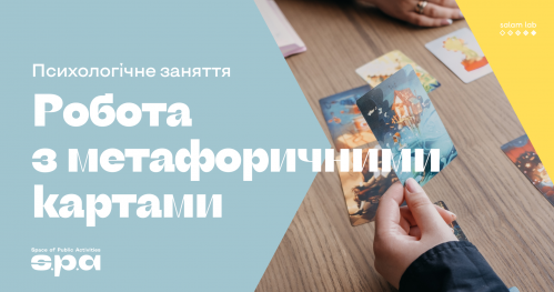 🇺🇦 Praca z kartami metaforycznymi | Робота з метафоричними картами