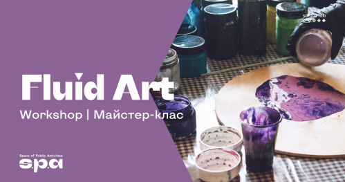 🇵🇱 🇺🇦 Fluid Art | Абстрактний живопис
