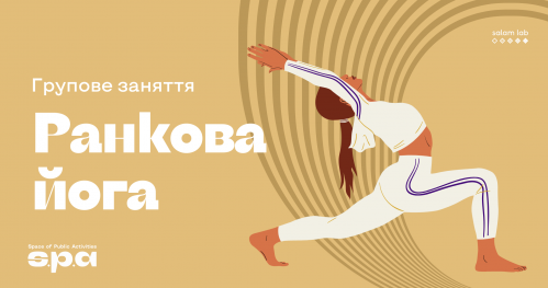 🇺🇦 Joga | Йога