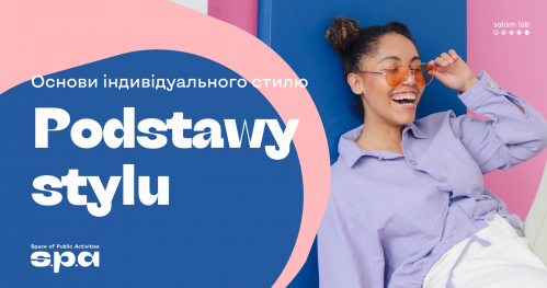 🇺🇦 Podstawy stylu | Основи індивідуального стилю