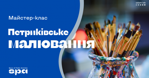 🇵🇱 🇺🇦 Malowanie metodą Petrykiwka | Mайстер-клас Петриківське малювання