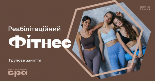 🇺🇦 Fitness rehabilitacyjny | Реабілітаційний фітнес