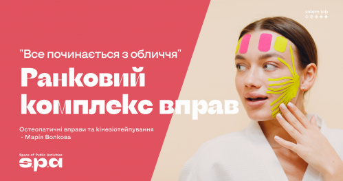 🇺🇦 Face your body з Capo_Marria
